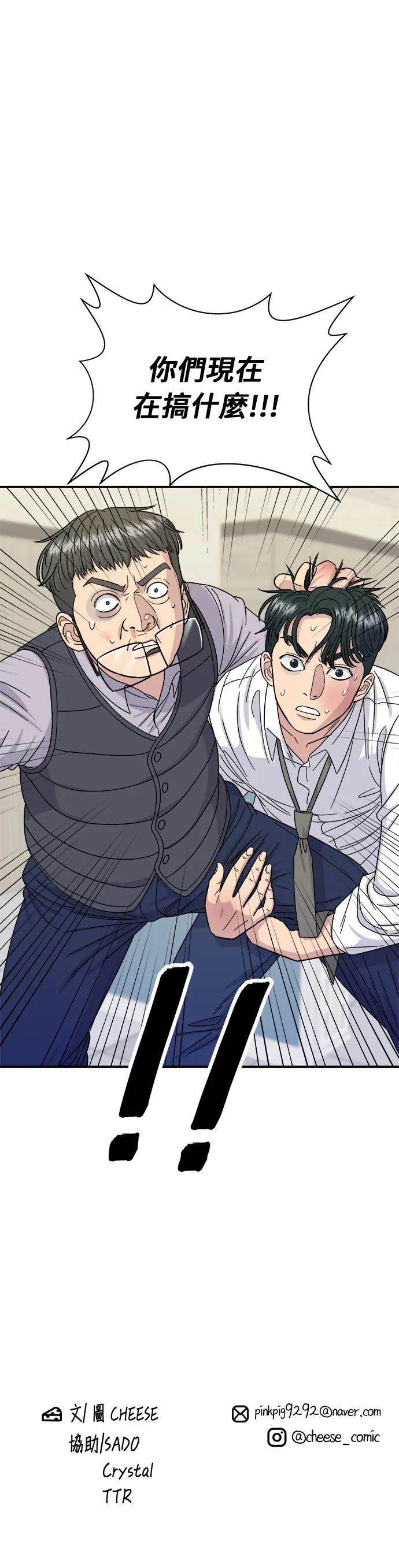 第49话 便利商店的便当30