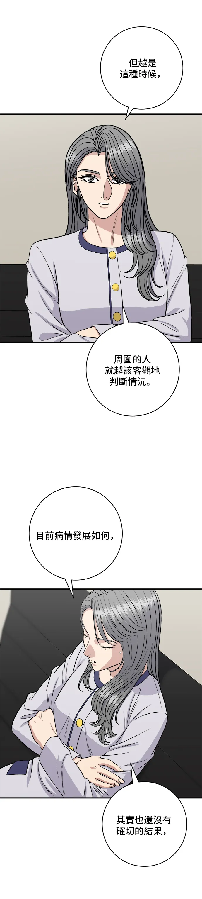 第149话 生酮饭卷13