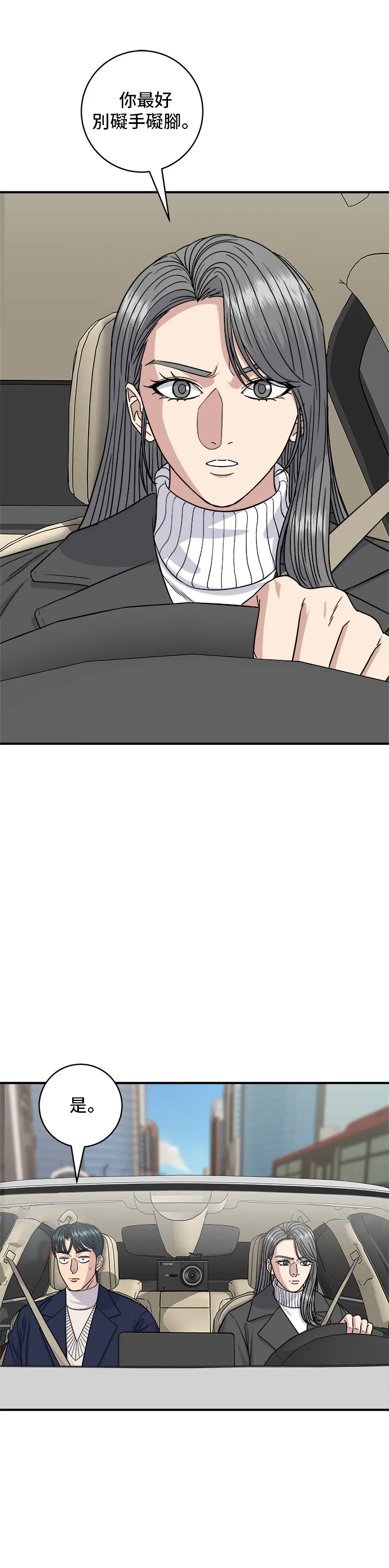 第121话 辣炒软骨11