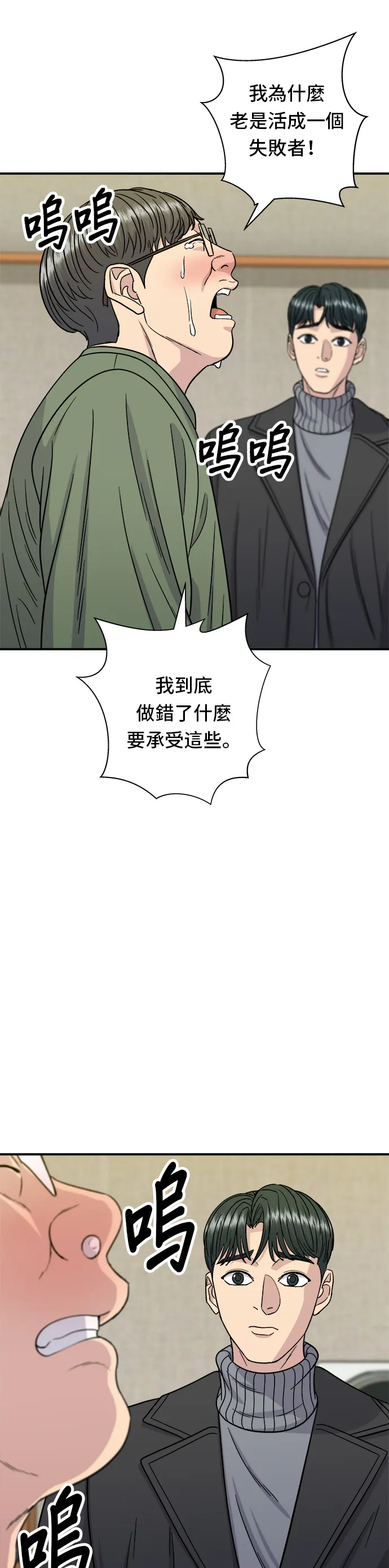 第104话 蒸海螺27