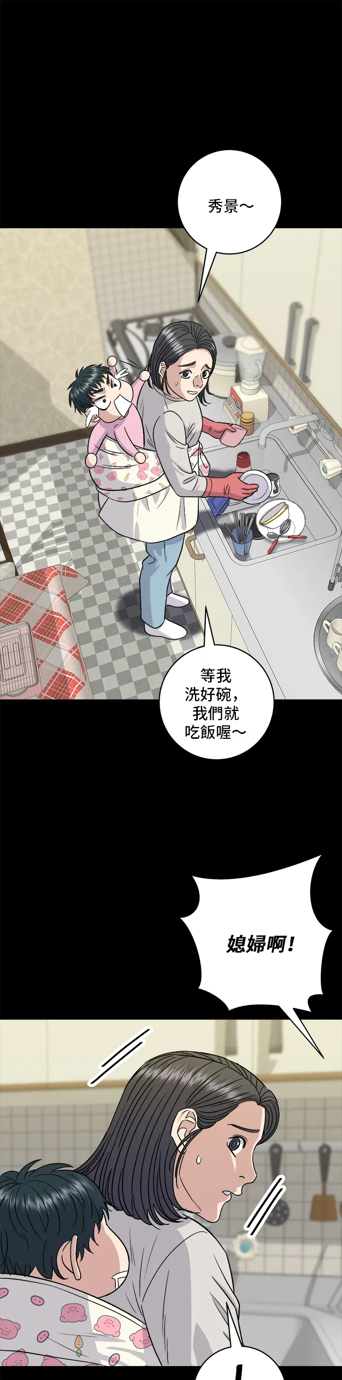 第151话 辣炖????????鱼19