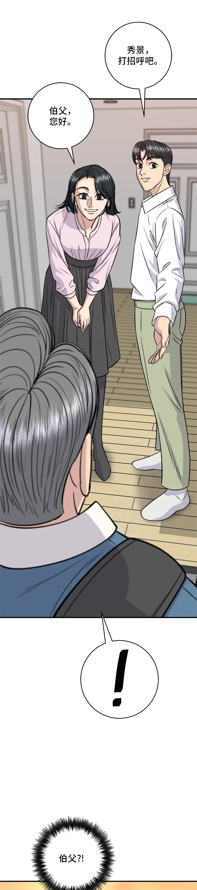 第133话 酱腌牡蛎31