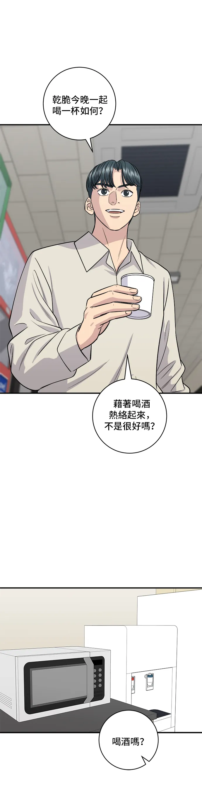 第153话 干明太鱼20