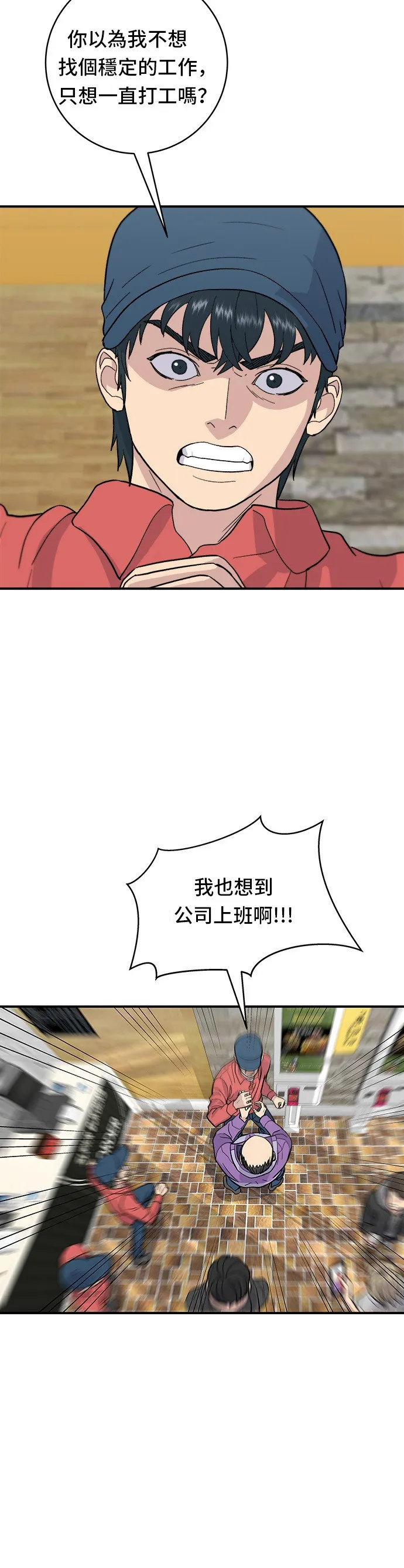 第27话 大酱汤5