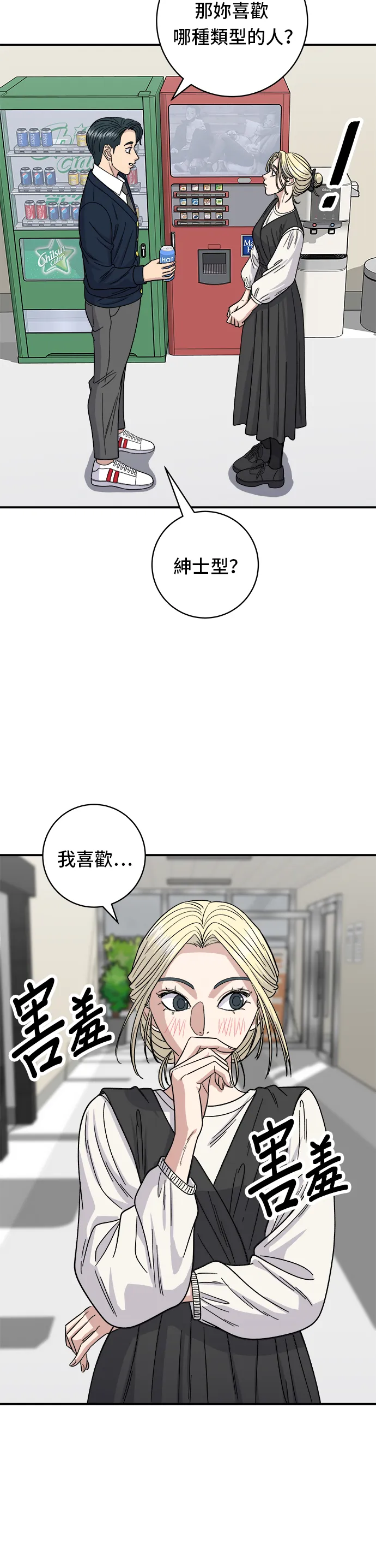 第82话 泡菜煎饼14