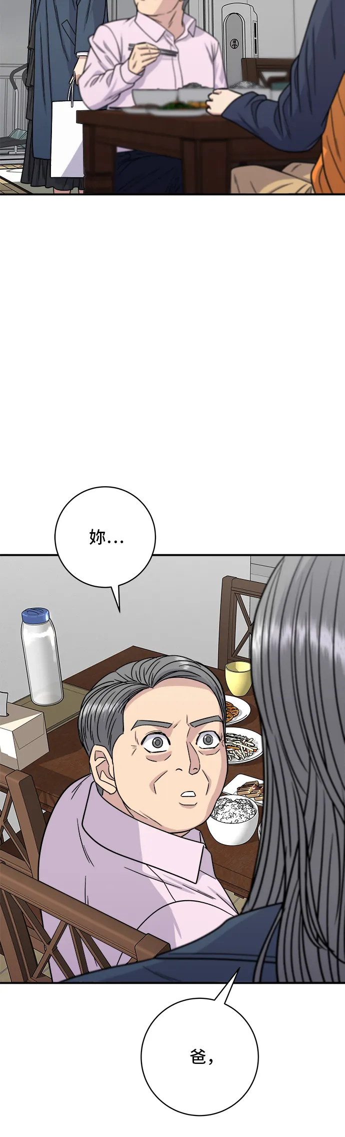 第98话 烤青花鱼32