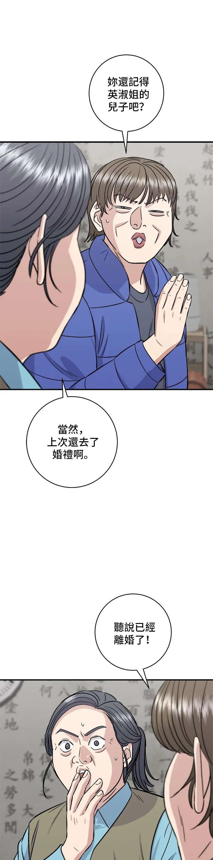 第156话 回转寿司46