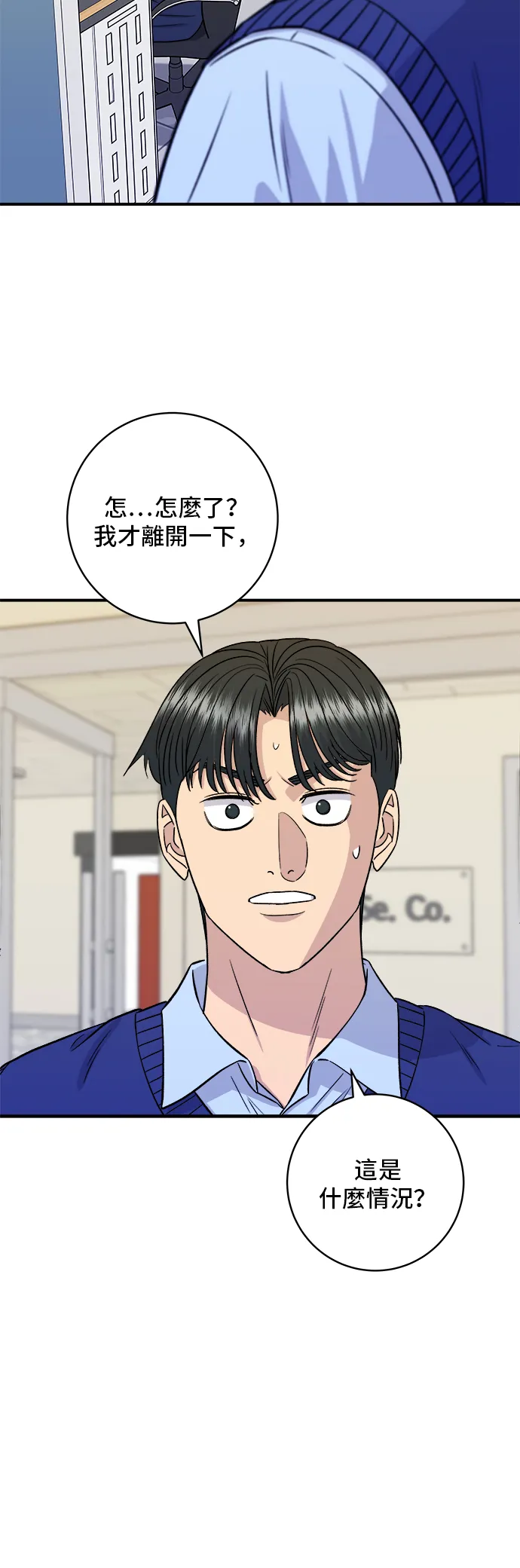 第161话 招牌卷饼3