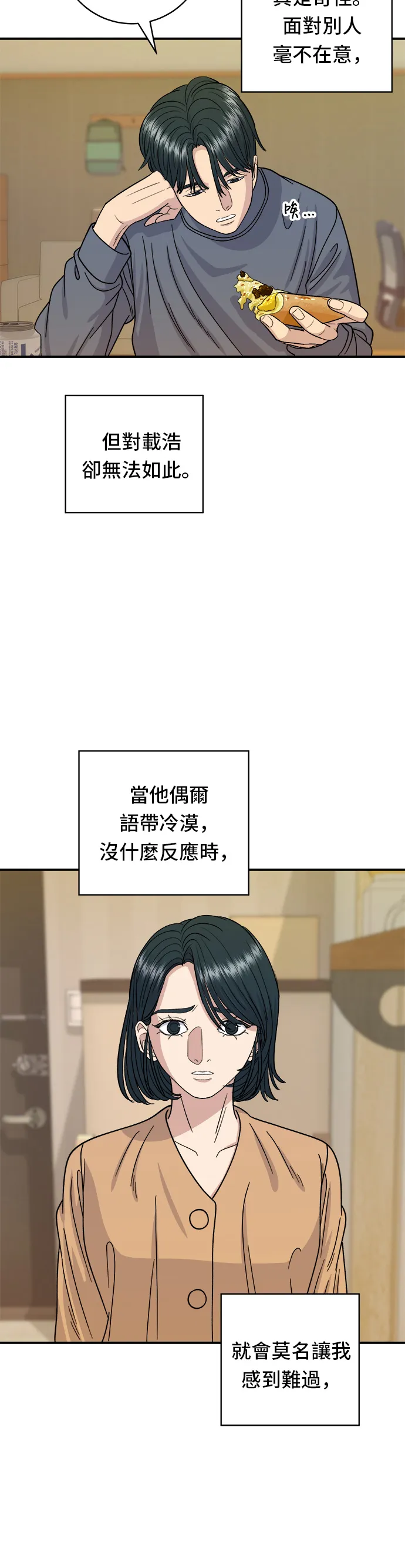 第61话 烤牛肉披萨26
