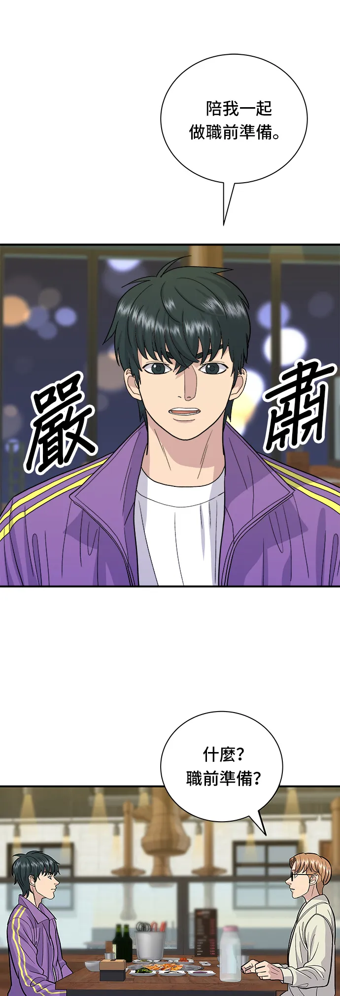 第29话 碳烤鸡排23