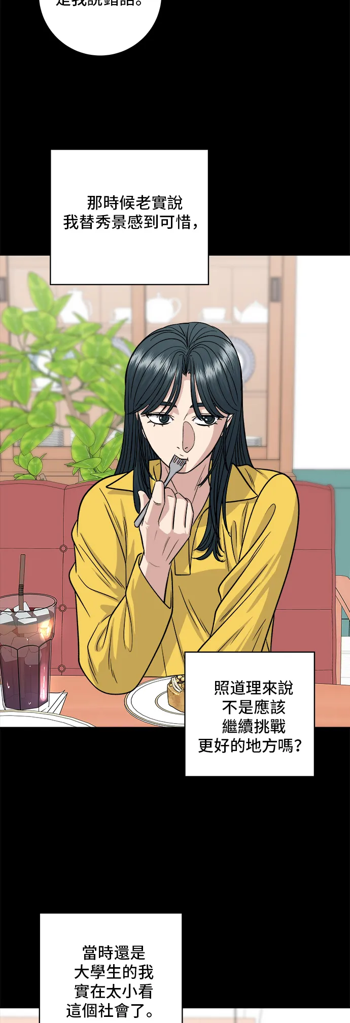 第114话 肉桂卷24