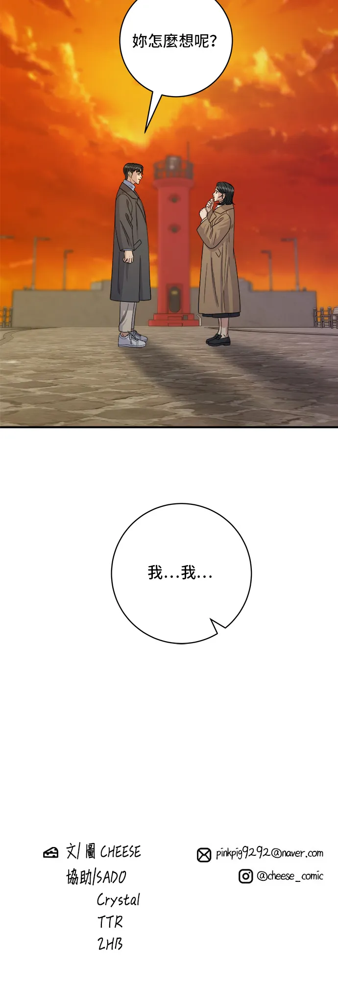 第127话 青花鱼39