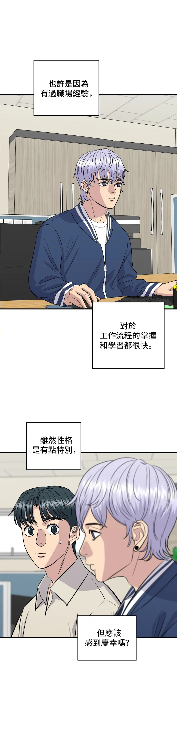 第153话 干明太鱼16