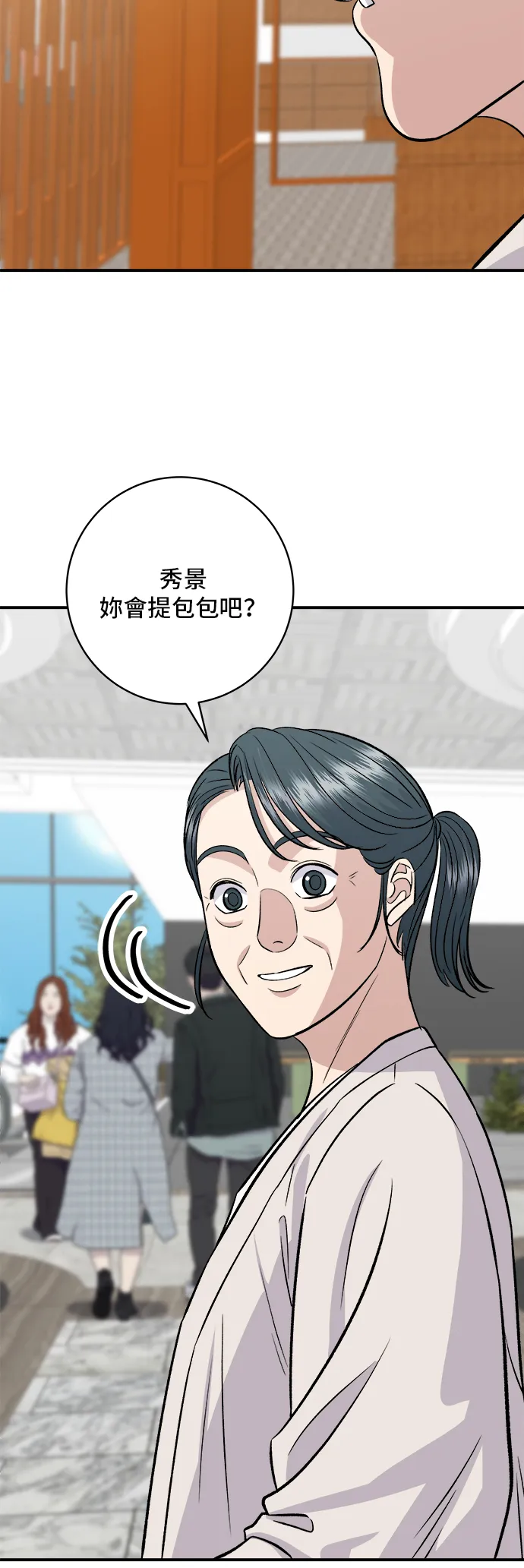 第162话 司康41