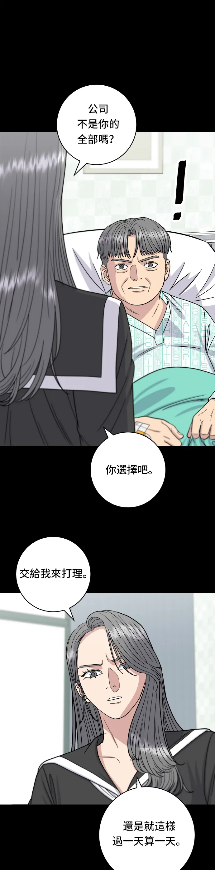 第64话 烤猪皮9