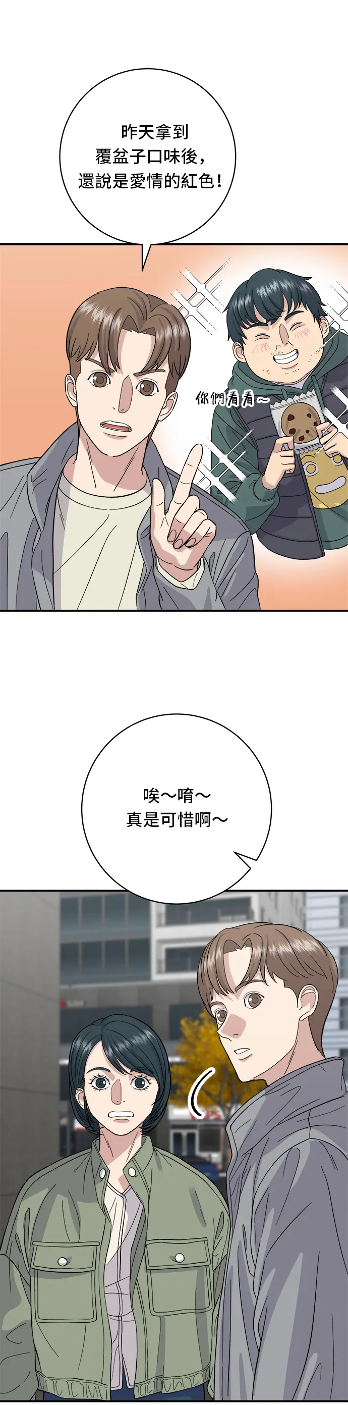 第33话 韩牛排骨15
