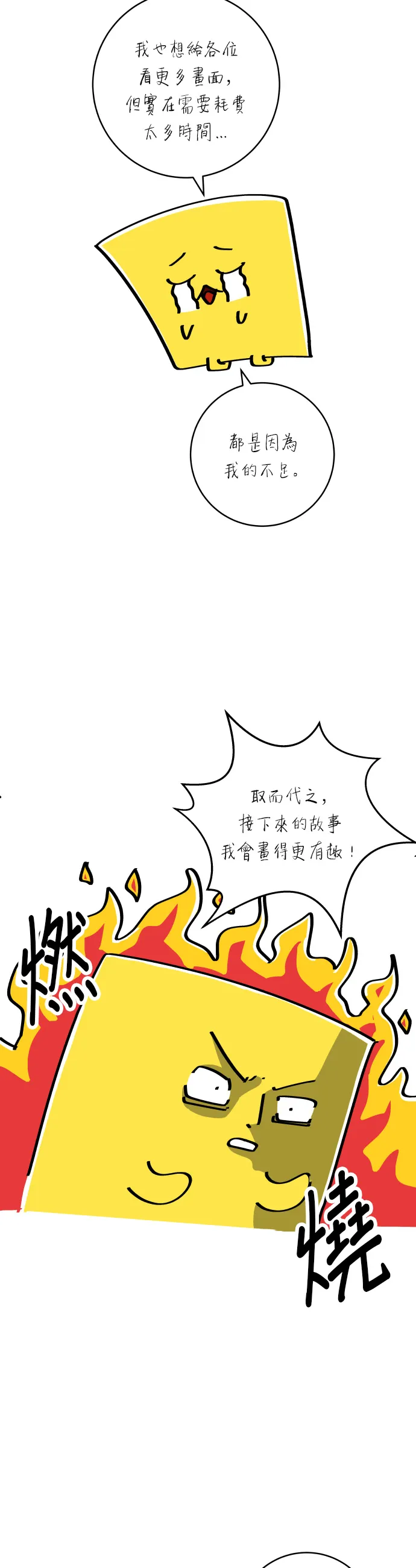 第59话 辣牛肉汤53