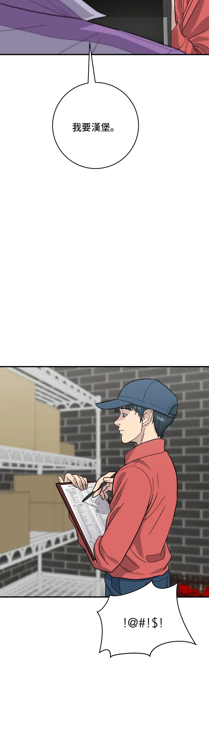 第26话 辣炒泡面18