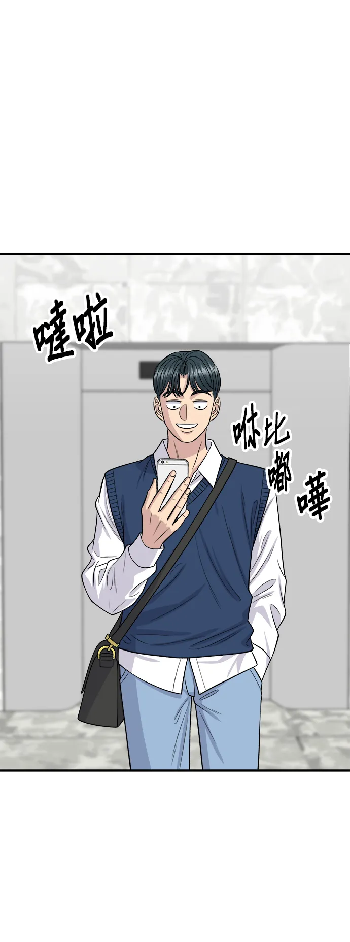 第143话 鲭鱼棒寿司15