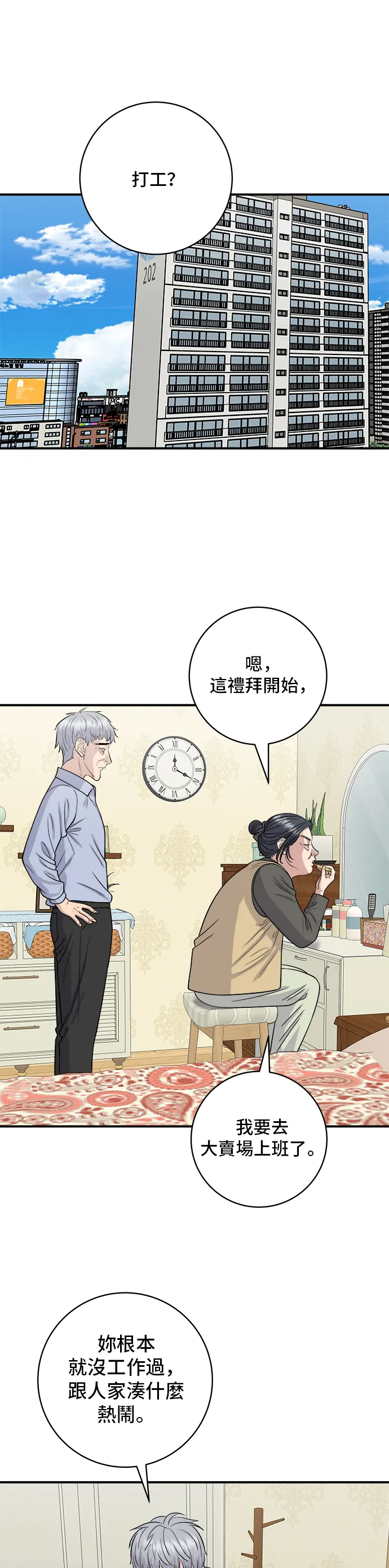 第146话 平壤冷面1