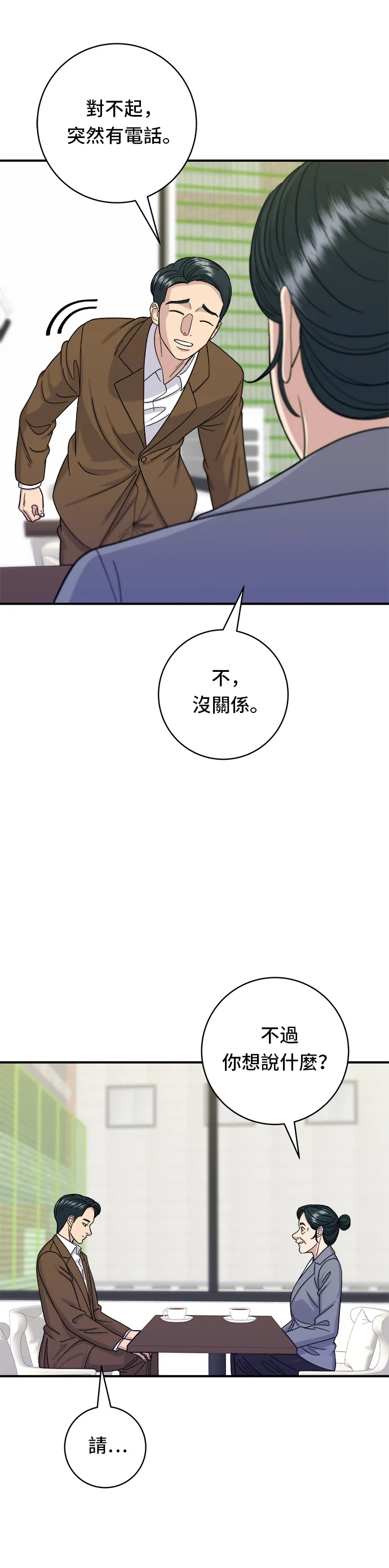 第48话 起司猪排2