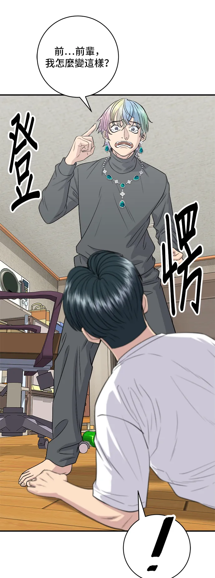 第169话 熟成生鱼片10