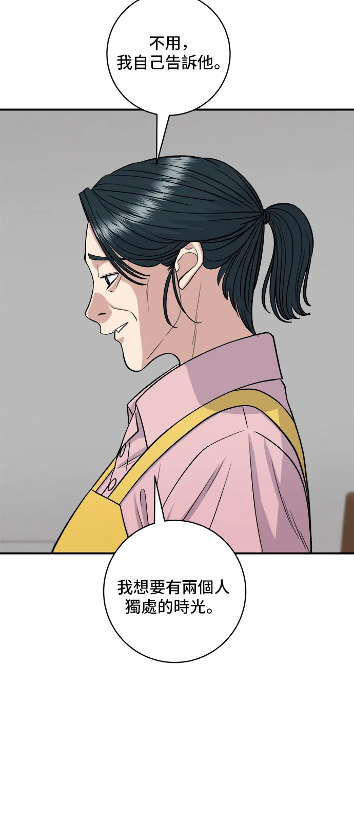 第147话 海带汤50