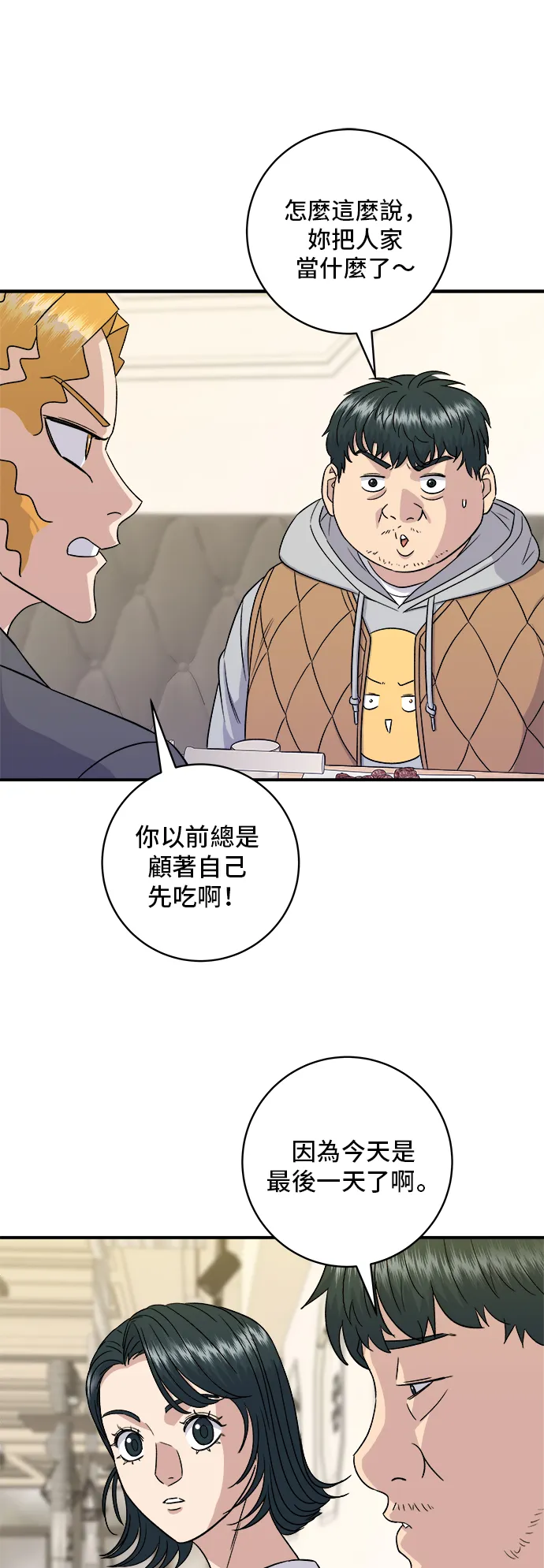 第150话 烤羊腿34