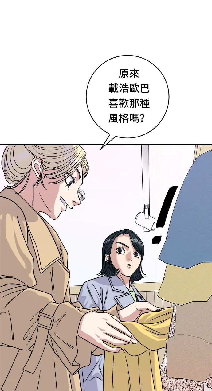 第80话 辣炒小章鱼35
