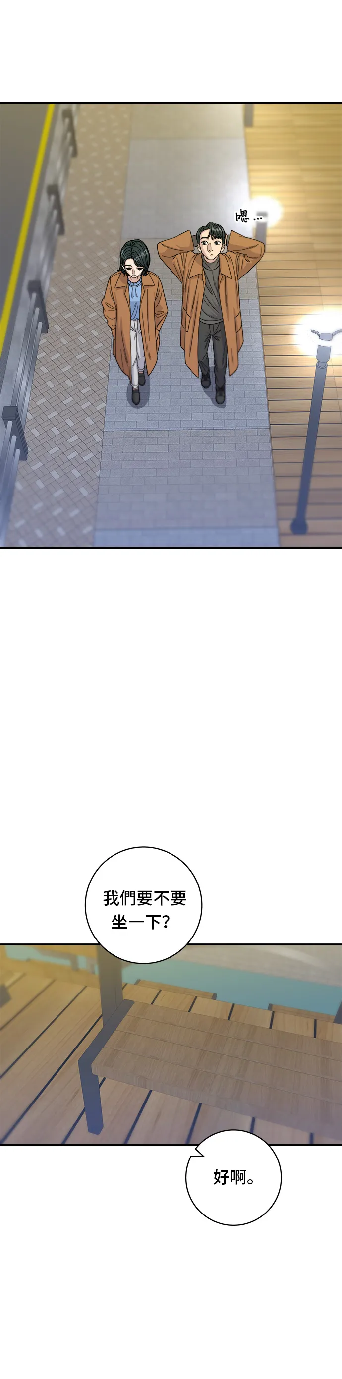 第66话 辣鸡爪13