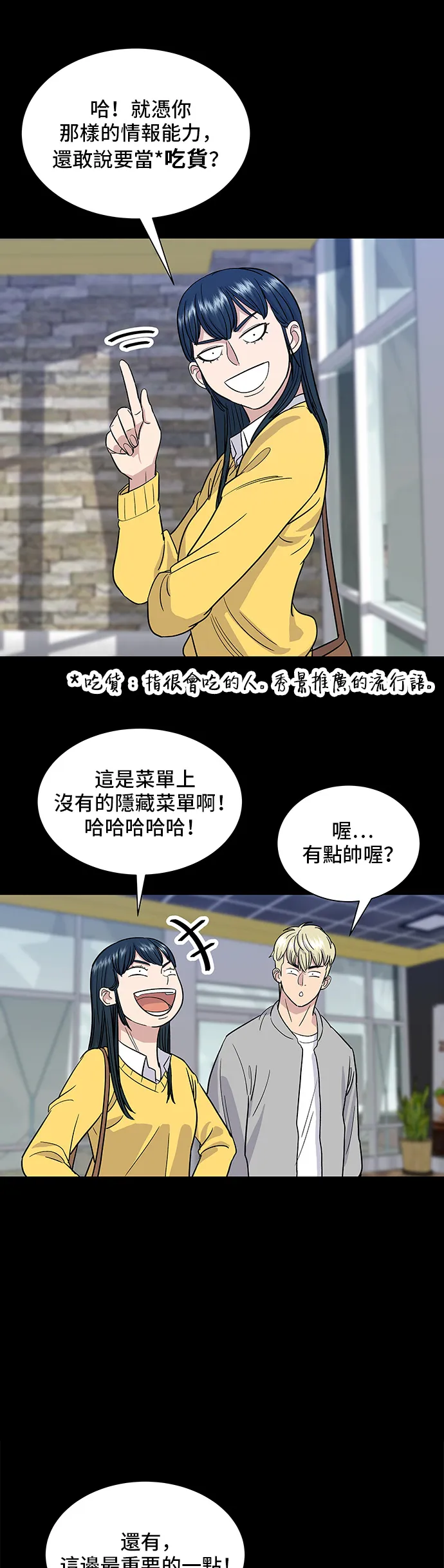 第11话 双层起司堡与起司条11