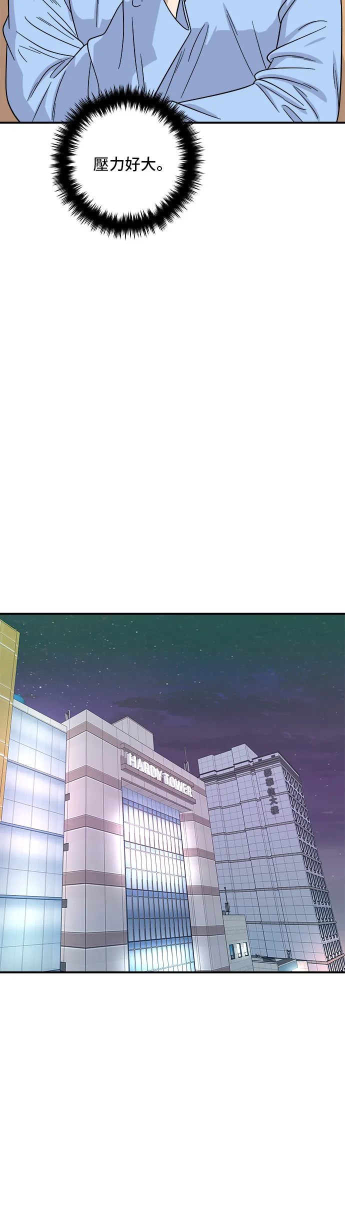 第111话 血肠汤24