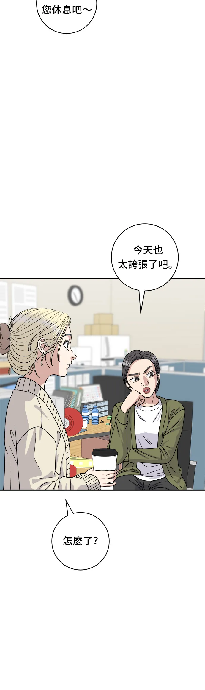 第71话 三鲜辣海鲜汤饭3