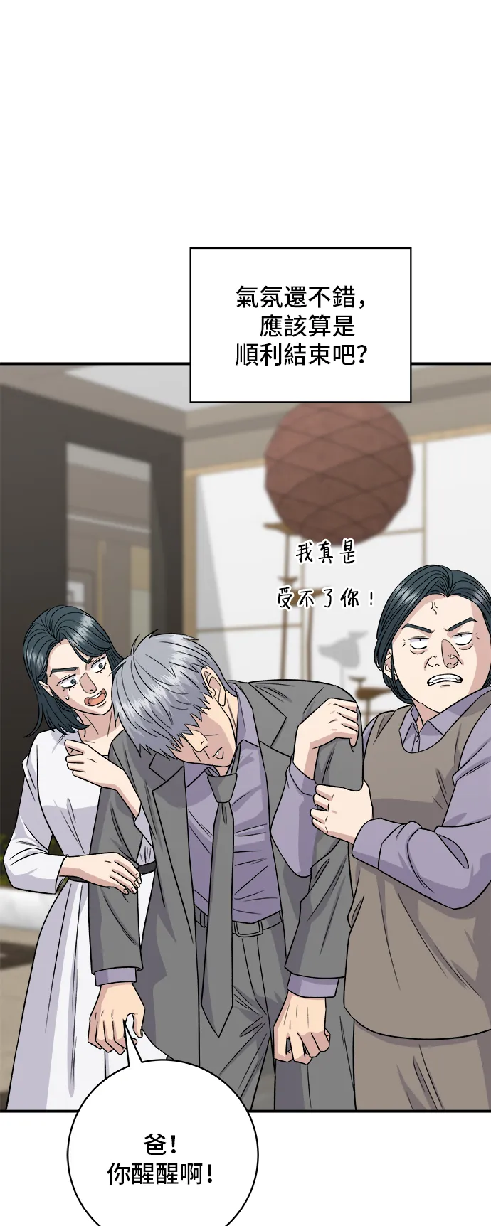 第159话 韩定食28