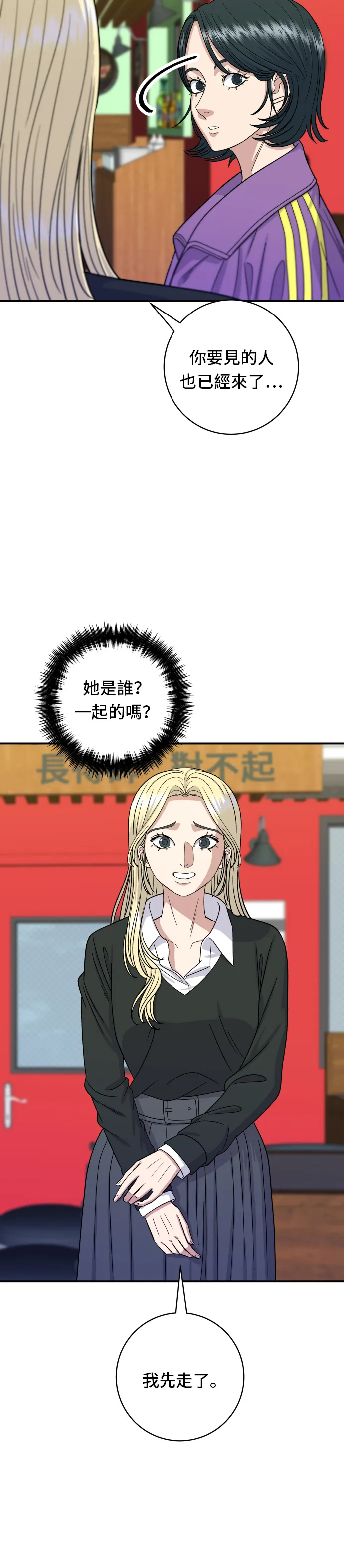 第53话 炙烧鲔鱼8