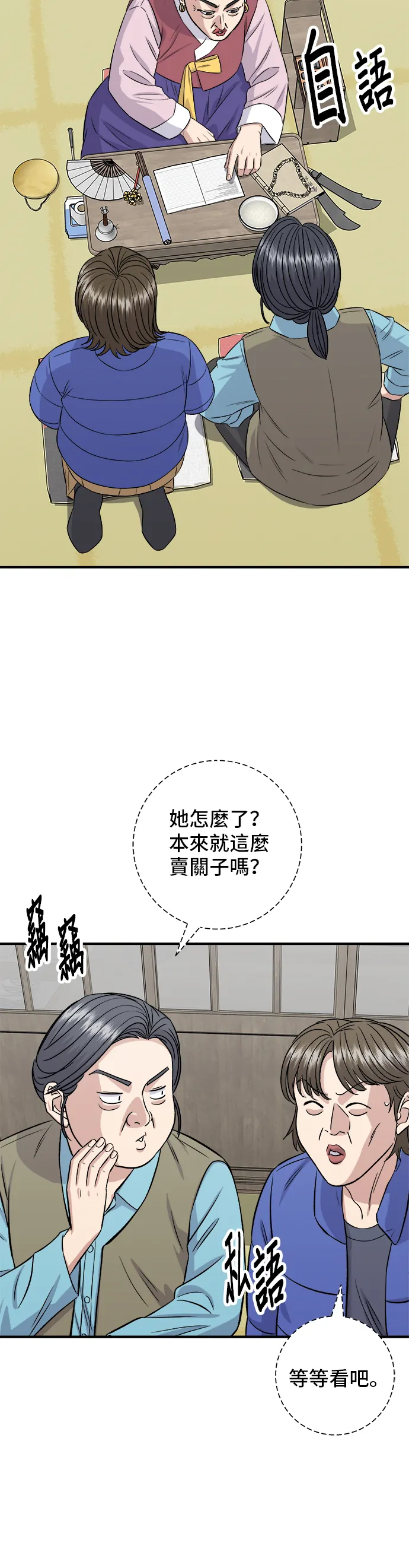 第156话 回转寿司51