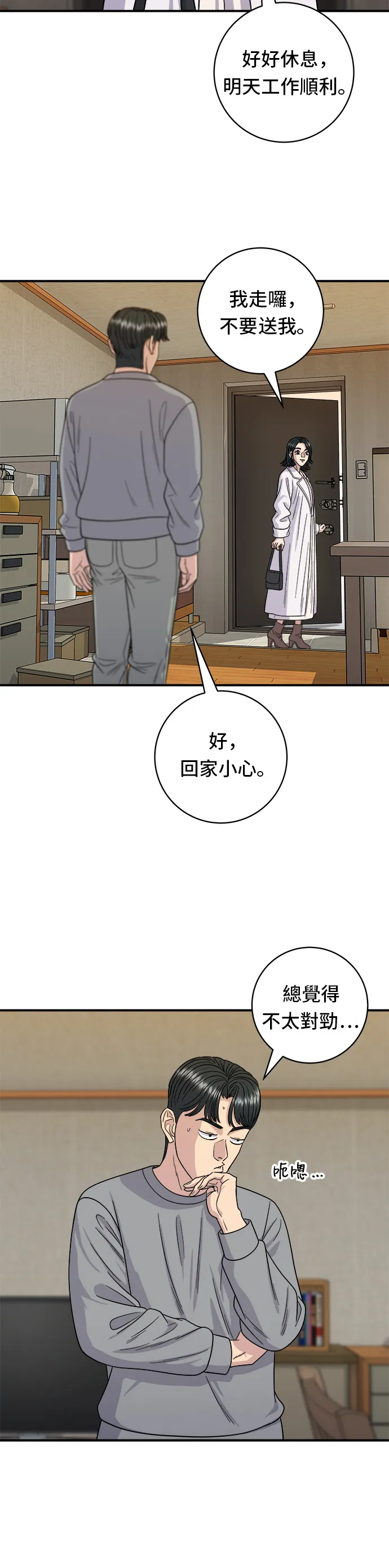 第106话 炸虾丼饭16