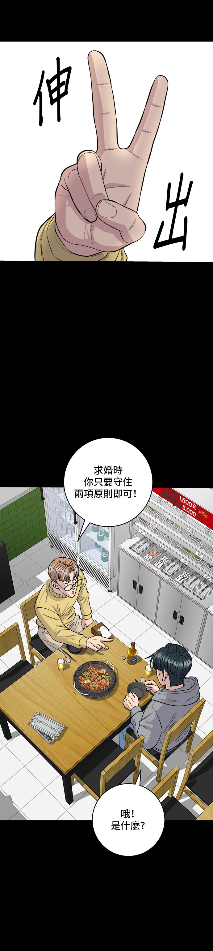 第129话 酱油虾26