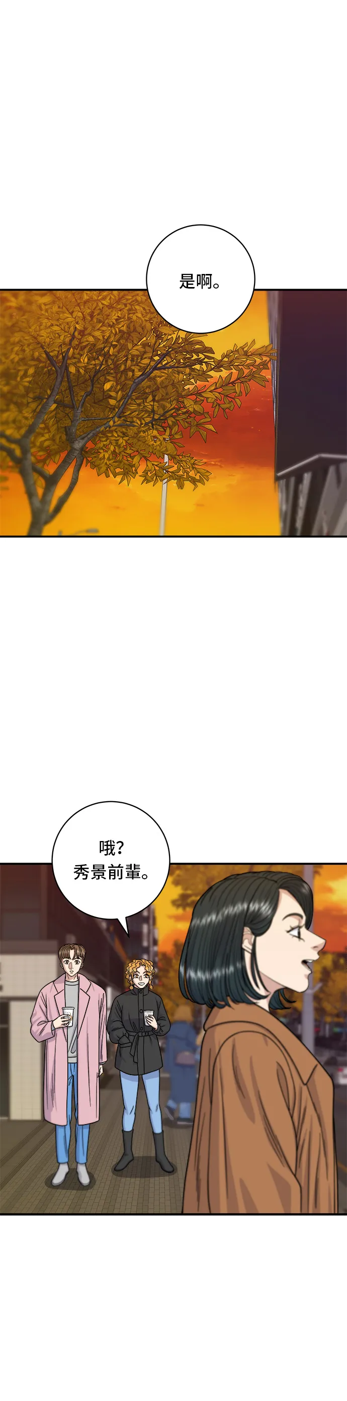 第65话 海胆盖饭14