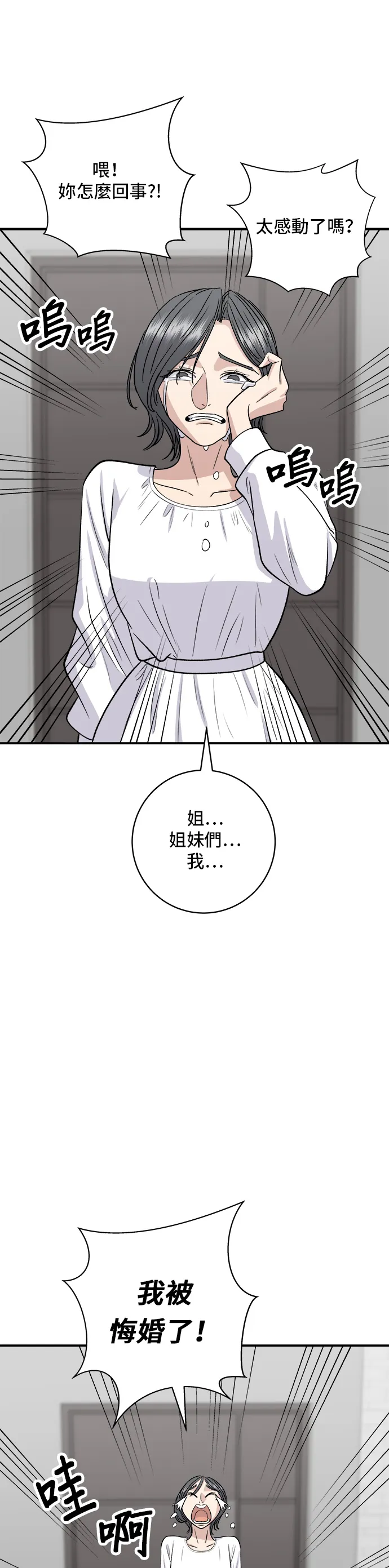 第135话 猪鼻子29