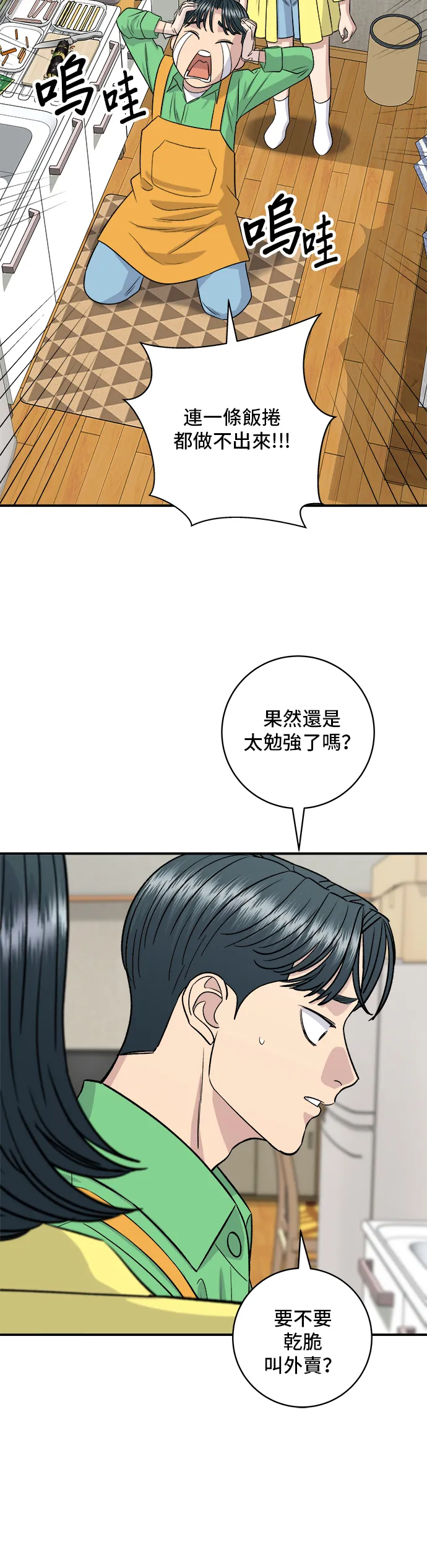 第149话 生酮饭卷20