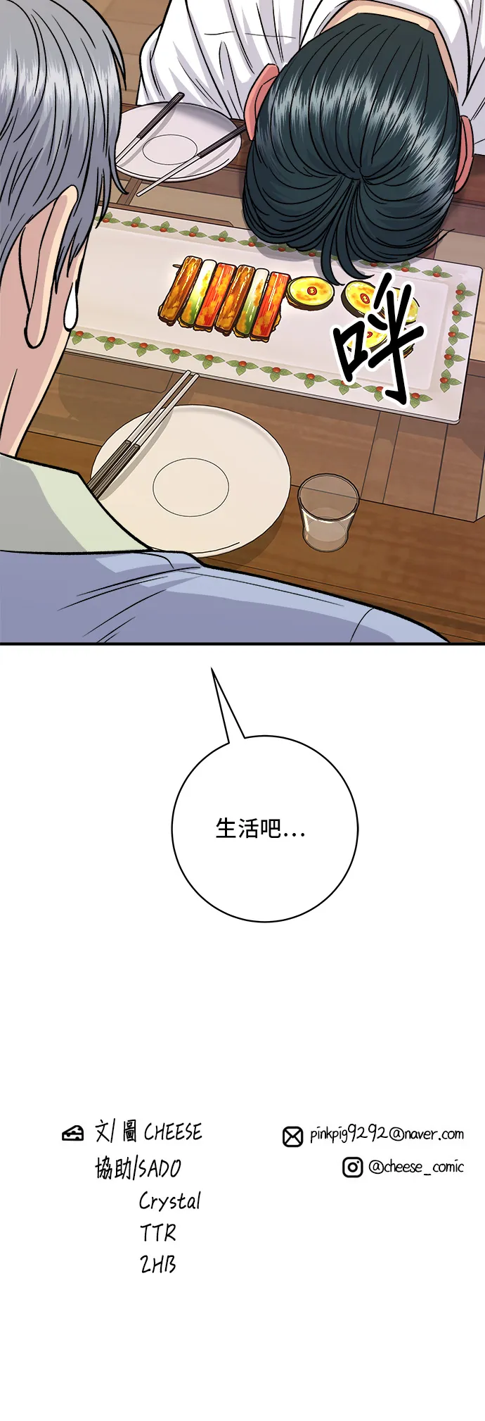 第131话 炖牛排骨38