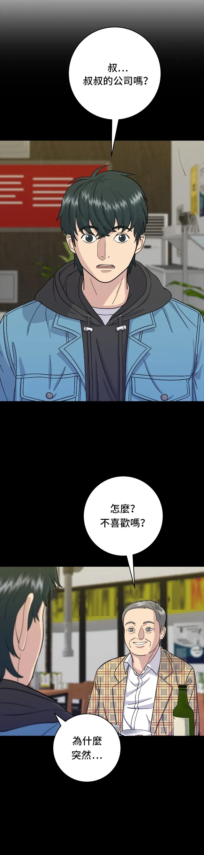 第34话 大肠盖饭2