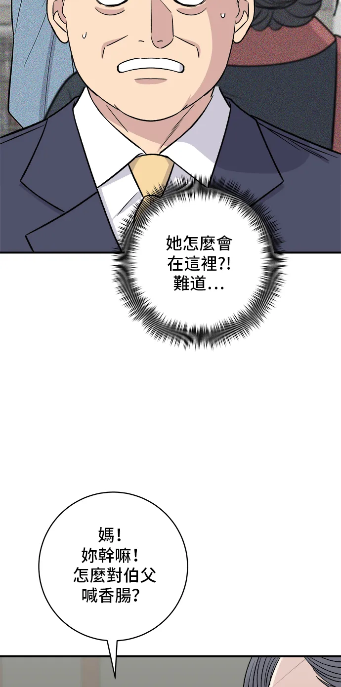 第159话 韩定食3