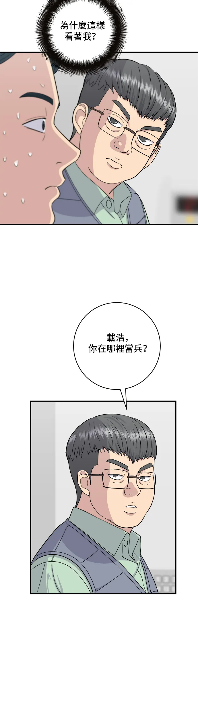 第39话 烤牛肉34