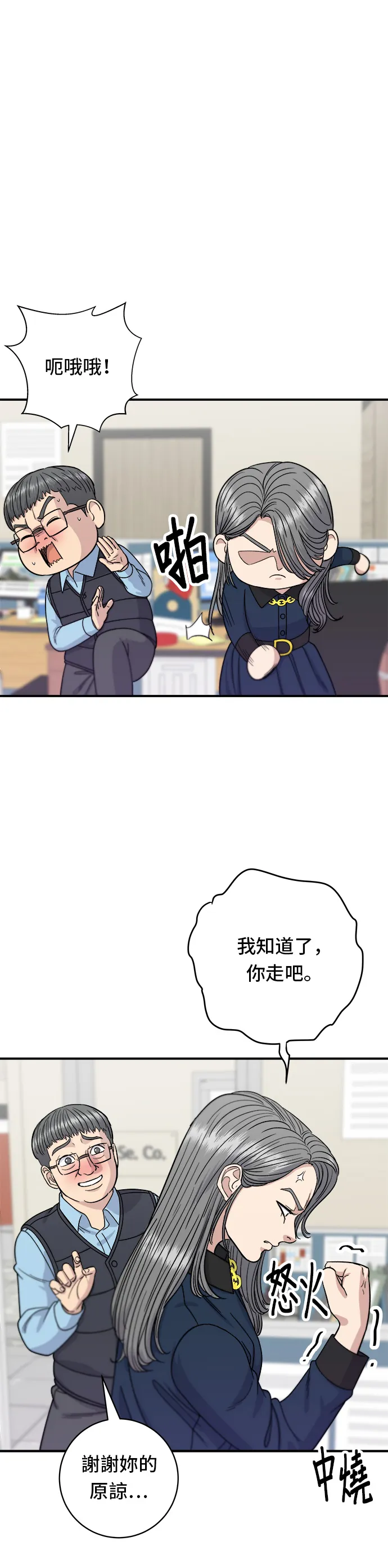 第70话 柚子茶20