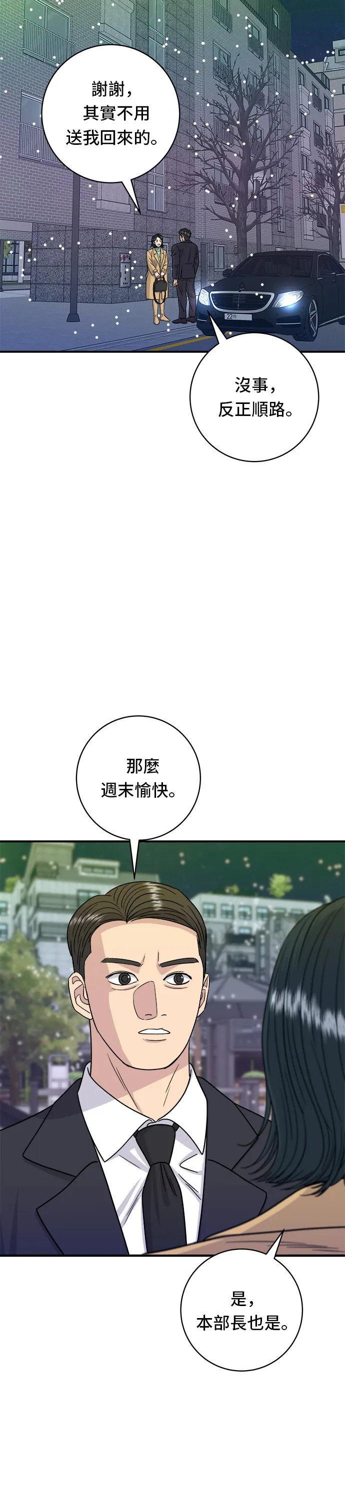 第85话 鱼板34