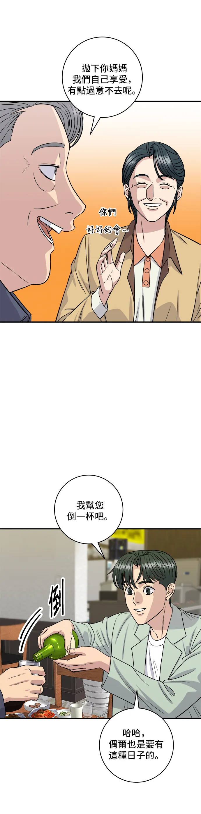 第165话 生牛肉片30