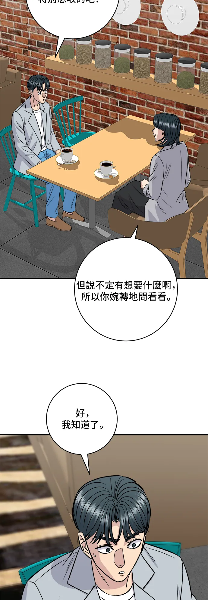 第161话 招牌卷饼39