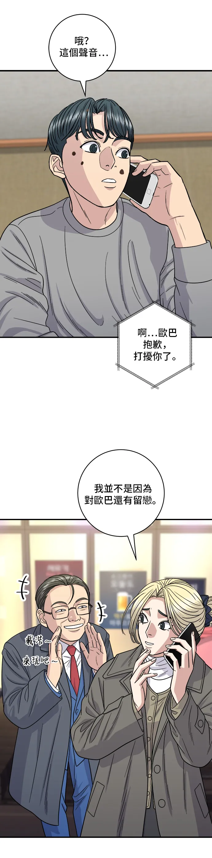 第109话 鸡翅&amp;鸡腿5